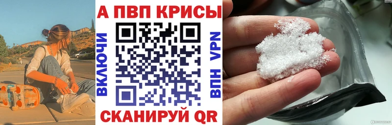 кракен ссылки  Чишмы  Альфа ПВП Crystall 